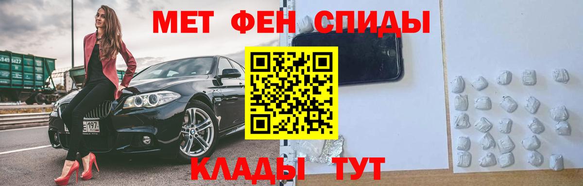 АМФЕТАМИН  АМФЕТАМИН 98%  АМФ  Урюпинск  Вход с VPN 
