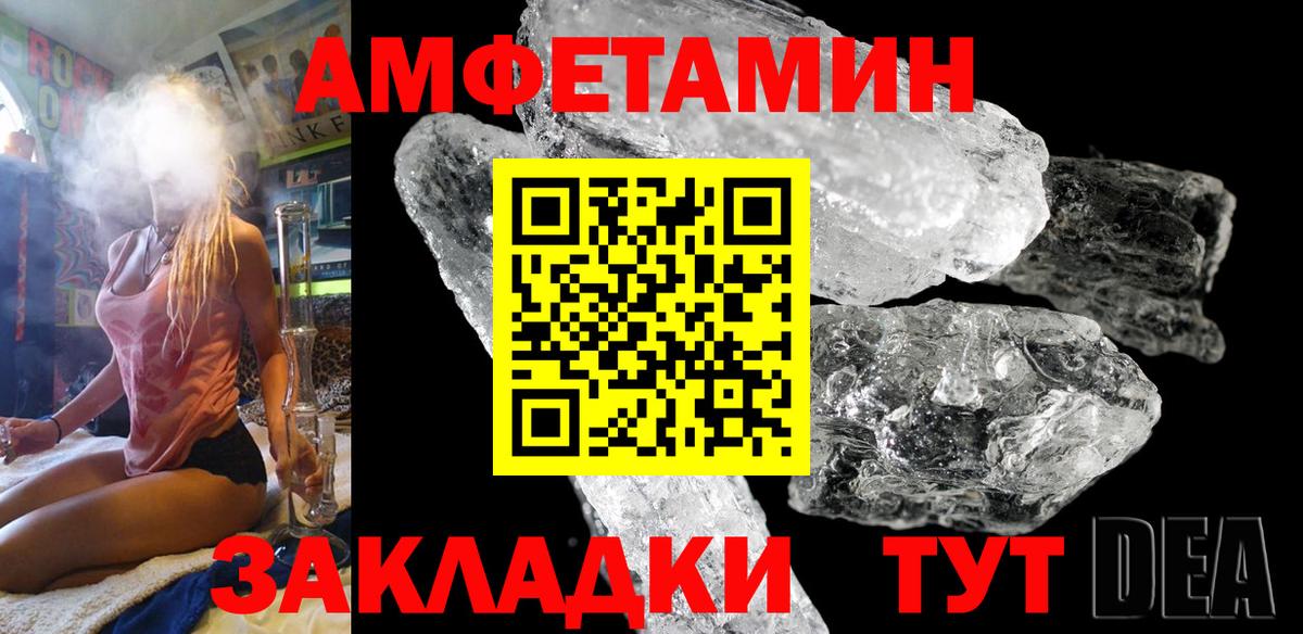 Amphetamine VHQ Урюпинск