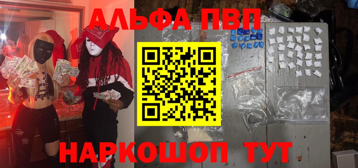 Альфа ПВП крисы CK  Alpha-PVP Соль  Вход с VPN  Урюпинск 