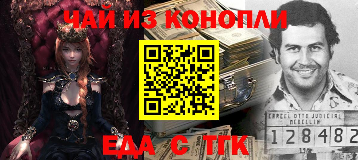 Урюпинск  Еда ТГК марихуана  Вход с VPN 