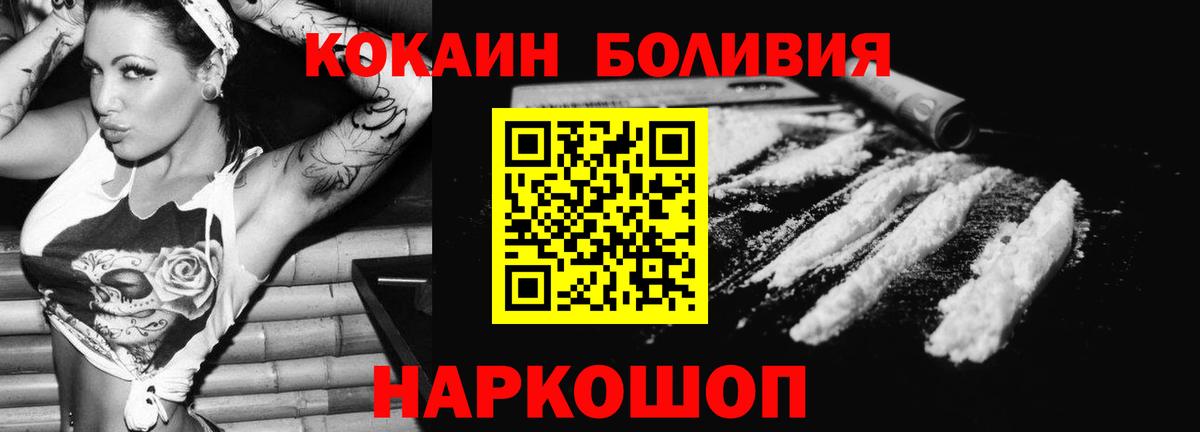 КОКАИН 99% Урюпинск