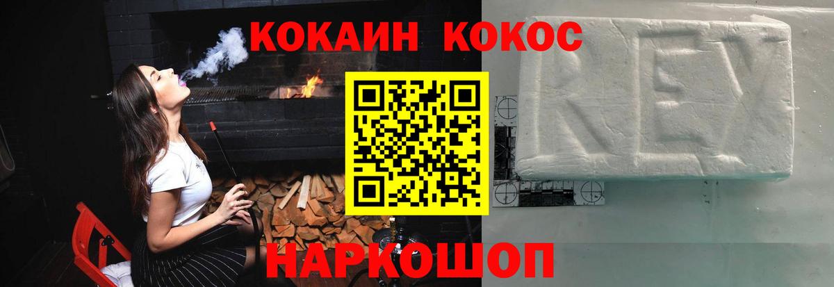 Cocaine FishScale  Вход с VPN  Cocaine  КОКАИН Перу  Урюпинск 