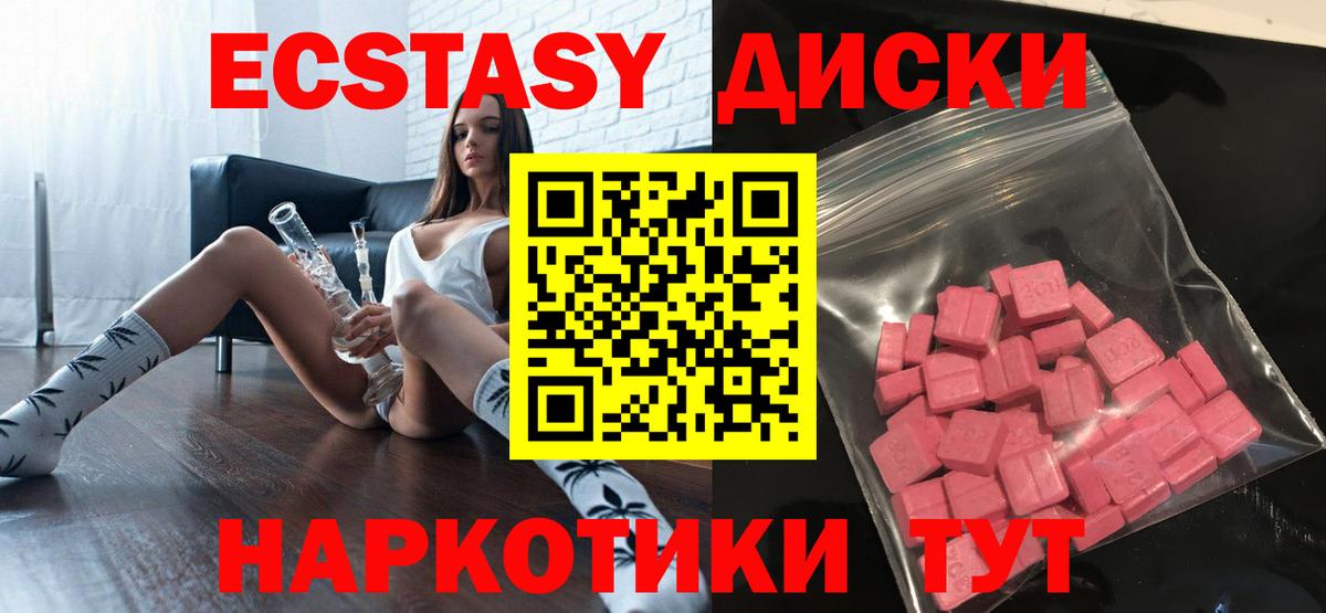Ecstasy louis Vuitton  Вход с VPN  Урюпинск 
