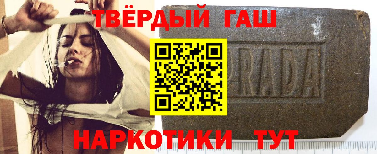 ГАШИШ 40% ТГК  Вход с VPN  Урюпинск  Гашиш 40% ТГК 