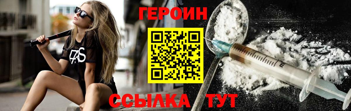 Героин Афган Урюпинск