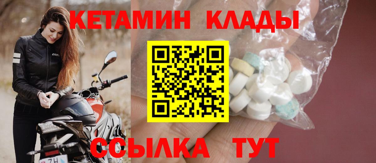 КЕТАМИН ketamine  Вход с VPN  Урюпинск  Кетамин VHQ 
