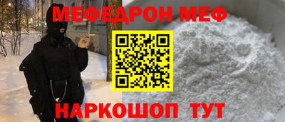 мефедрон VHQ Нарткала