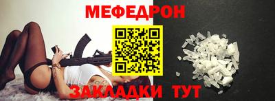 мефедрон VHQ Нарткала