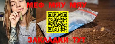 мефедрон VHQ Нарткала