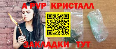 альфа пвп Наро-Фоминск