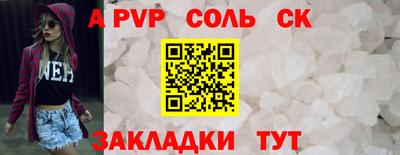 альфа пвп Наро-Фоминск