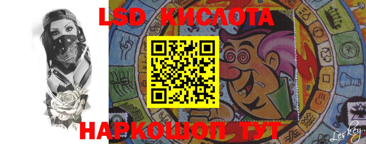 LSD-25 экстази кислота Урюпинск