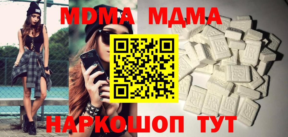 MDMA  MDMA crystal  Урюпинск  Вход с VPN  MDMA Molly 