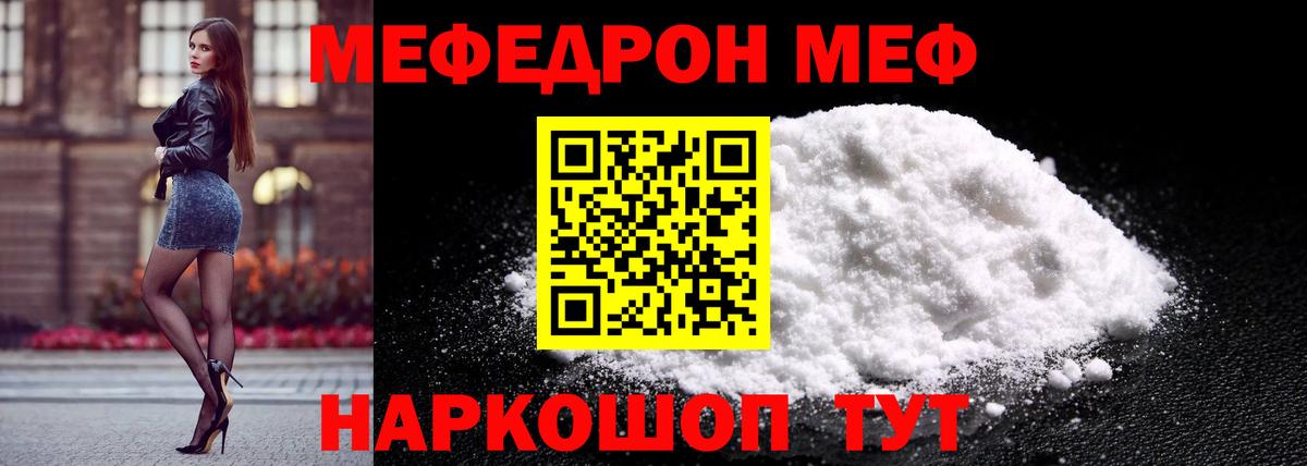 МЕФ мяу мяу  Вход с VPN  Урюпинск  Меф  МЕФ mephedrone  МЕФ 