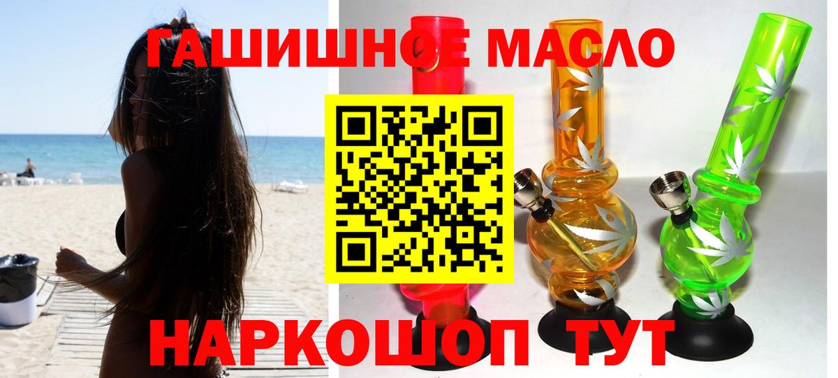 ТГК гашишное масло Урюпинск