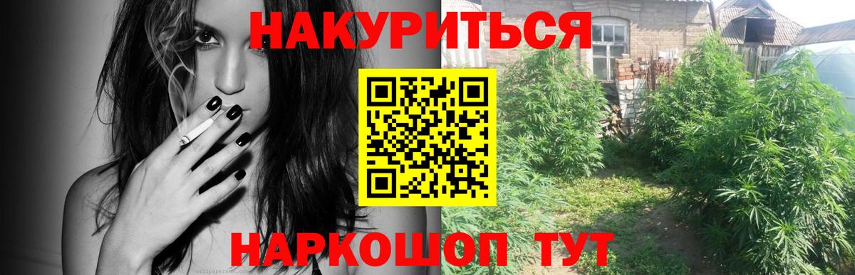 Каннабис Ganja Урюпинск